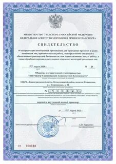 Единая аттестация сил обеспечения