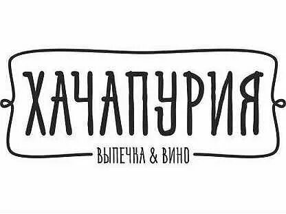Хачапурия нижний новгород проспект ленина