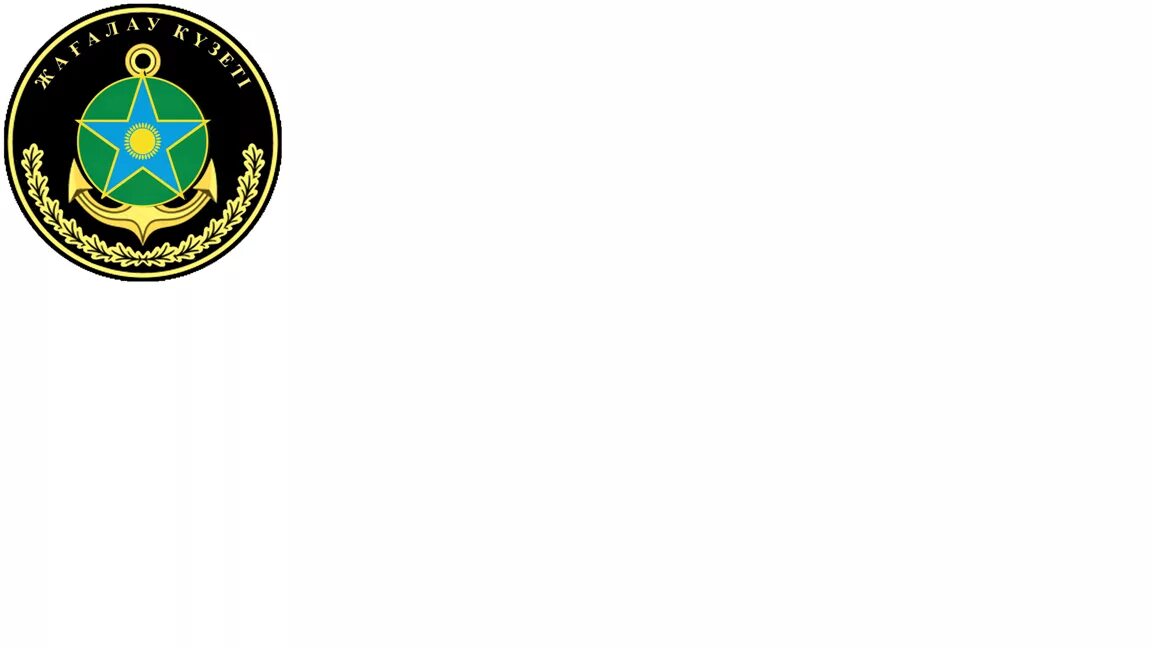 Национальной безопасности рк. Комитет национальной безопасности Казахстана эмблема. Герб ПС КНБ РК. КНБ РК лого. Логотип ПС КНБ.