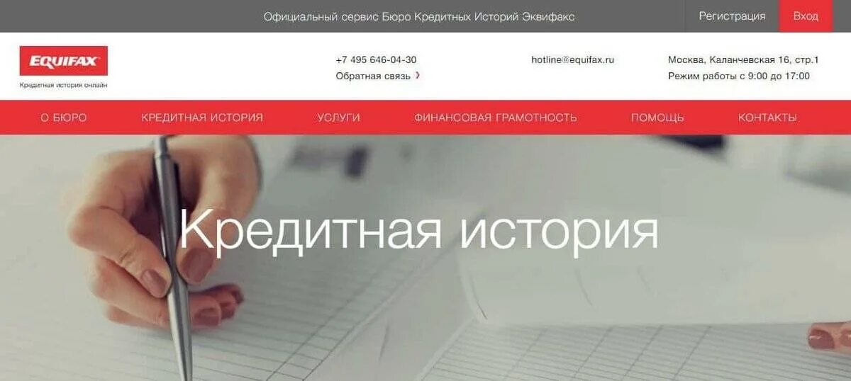 Как получить историю