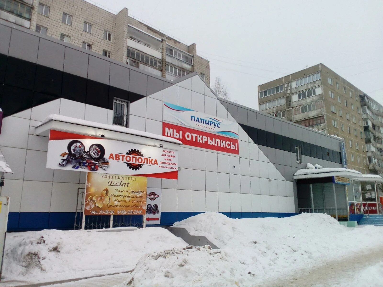 Давыдовский 1. Давыдовский 1 30а кострома. микрорайон давыдовский 1 дом 30а. кострома, давыдовский-1 мкр, д.30а. кострома давыдовский 1 дом 30.