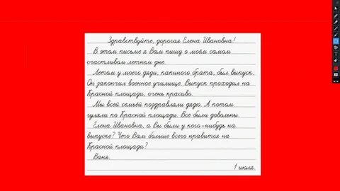 Тест письмо друга