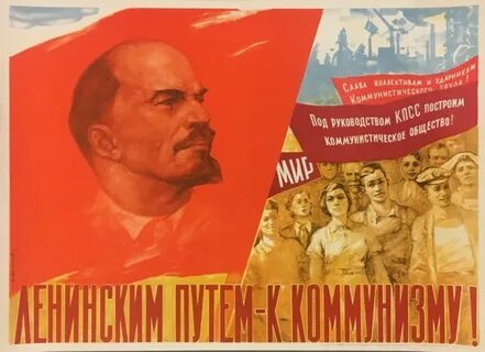 Ленинские лозунги