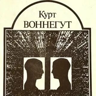Читать курт
