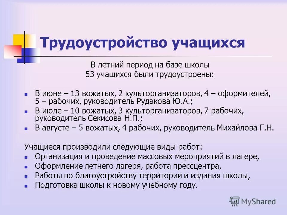 Не трудоустроен как пишется. Статистика трудоустройства по специальности. Не трудоустроен. Временно не трудоустроен. Нежелание трудиться\.