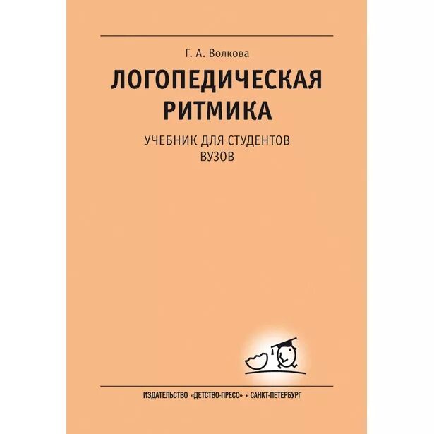 Л. Т логопедия для студентов. Логопедия в схемах лалаева и шаховская. Настольная книга логопеда поваляева. Логопедия в таблицах пятница.
