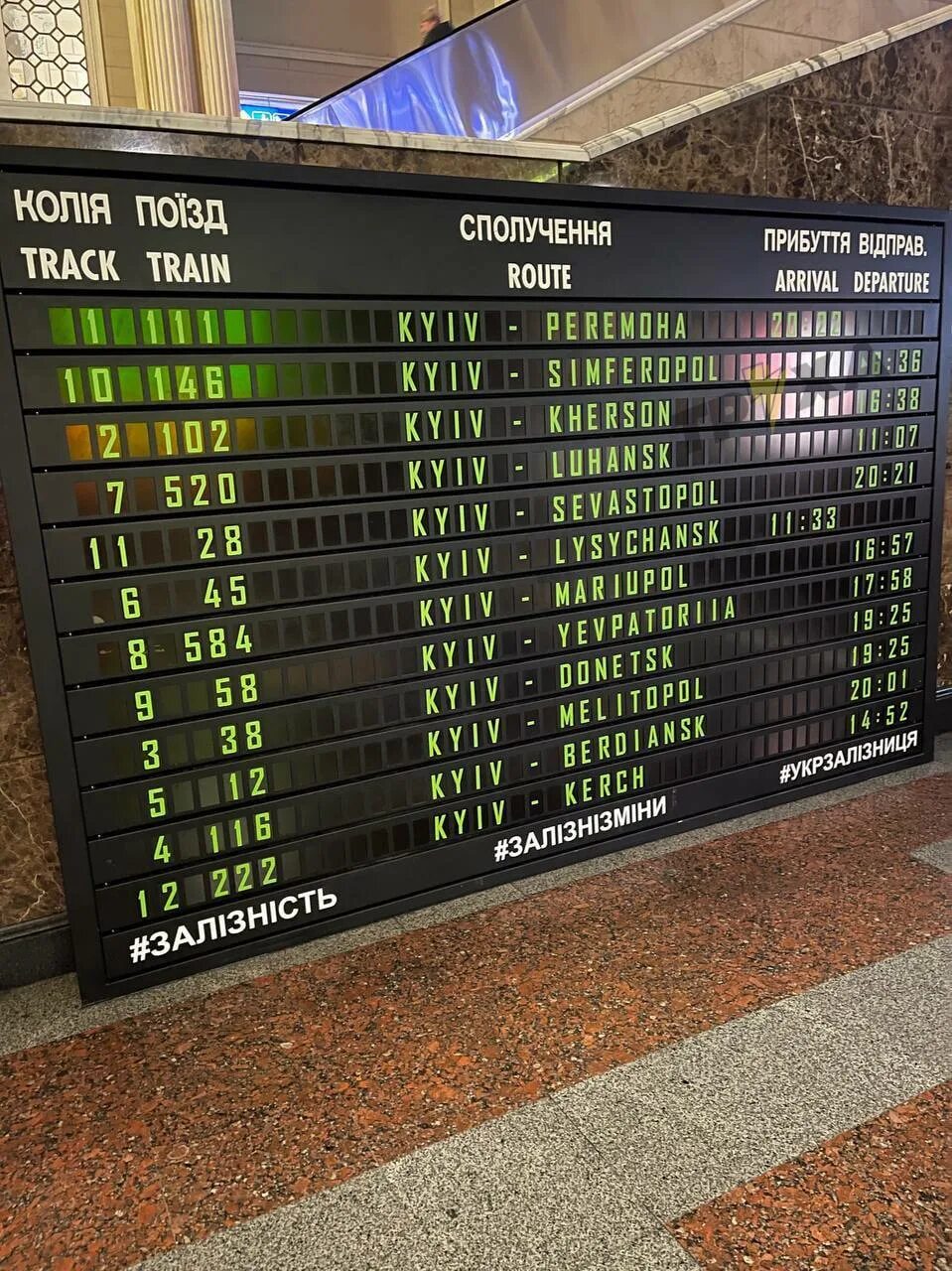 Парк в жд вокзале орёл. Табло вокзала орел. Табло вокзала орел. Табло вокзала орел. Блинкерное табло в аэропорту.