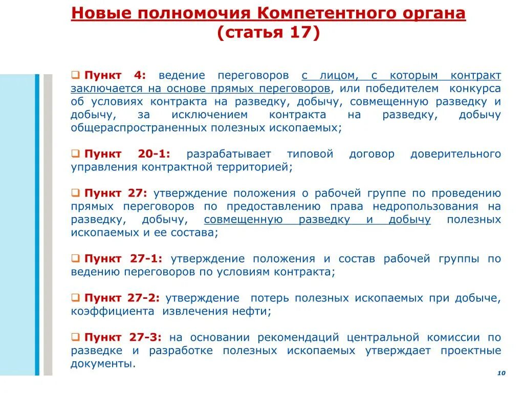 1 части 1 статьи 43. Пункт 4 статья. Пункт в статье это. Статья 4 пункт 1. Статья 7 пункт 4.