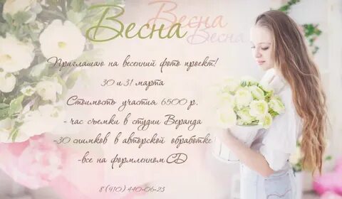 Приглашаем на фотосессию