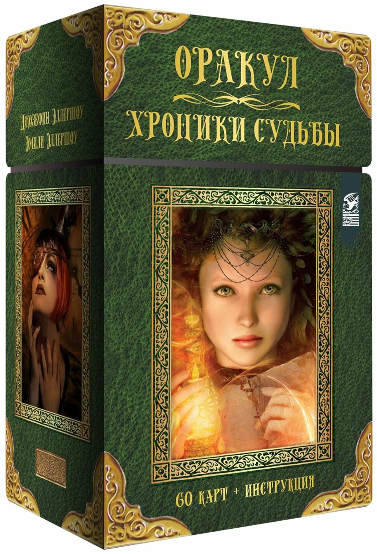 велигор оракул хроники судьбы. хроники судьбы. оракул хроники судьбы отзывы. оракул выбор судьбы. девушка арт.