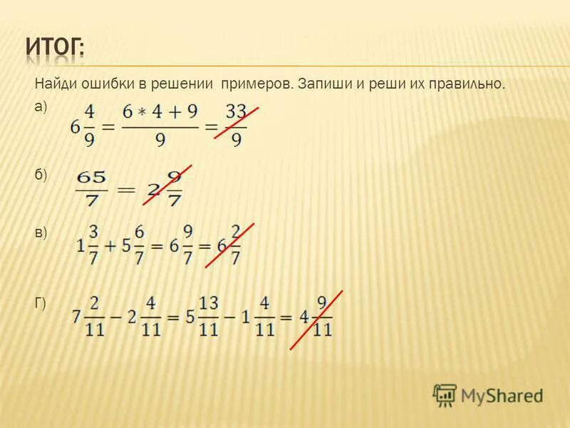 1 12 25 решить пример. 1 12 25 решить пример