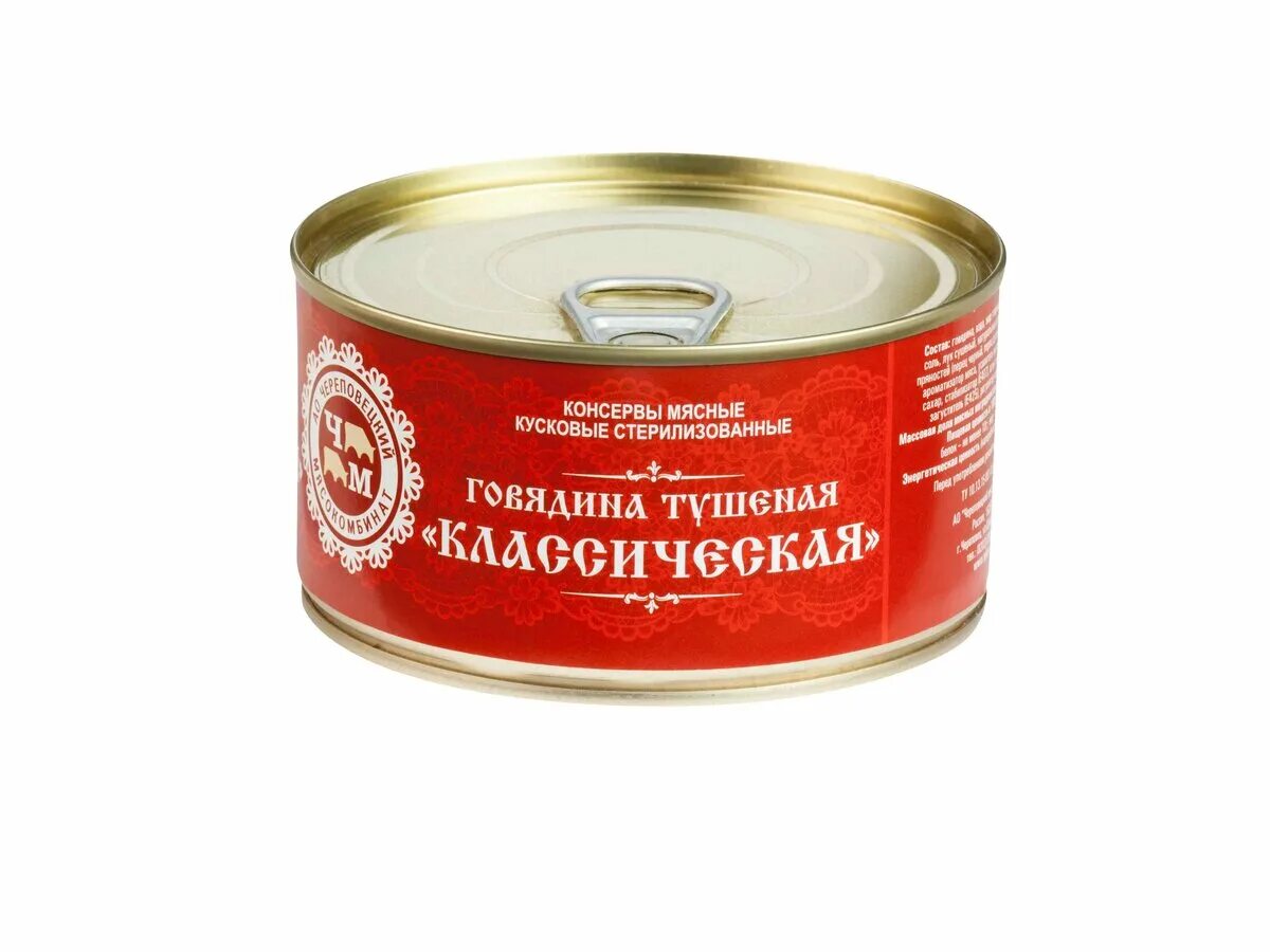 Тушенка Череповецкий мясокомбинат. Говядина консервы. Говядина тушеная консервы.