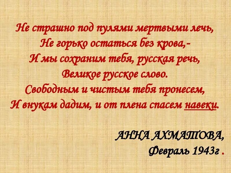 Русский язык это богатство которое представляет. Великий и могучий русский язык. Богат и могуч русский язык. Богатый Великий могучий русский язык.