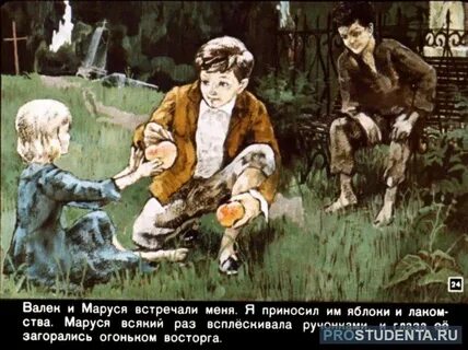 Валек или валек дети подземелья короленко