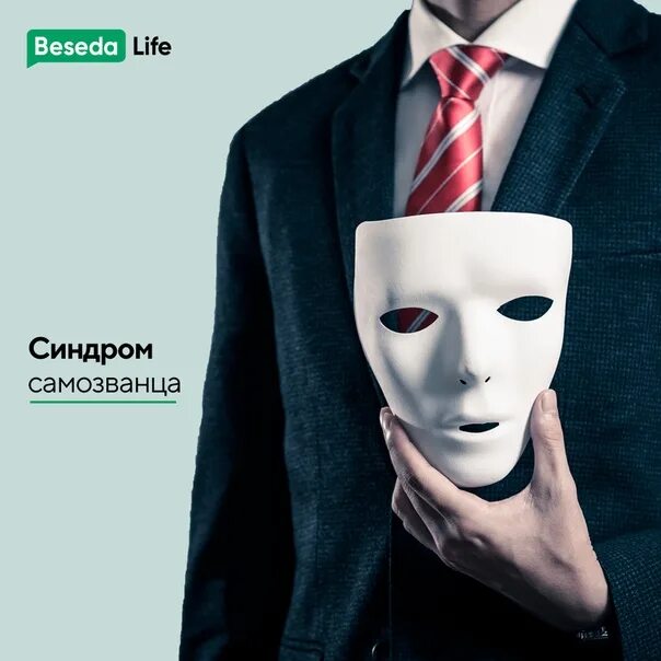 Аудиокнига синдром самозванца. Книги по синдрому самозванца. Синдром самозванца хибберд. Аудиокнига синдром самозванца. Синдром самозванца джессами хибберд.