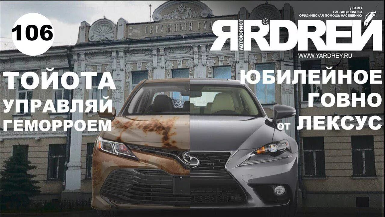 Toyota мемы. Тойота какашка. Тойота - кусок. Ярдрей авто