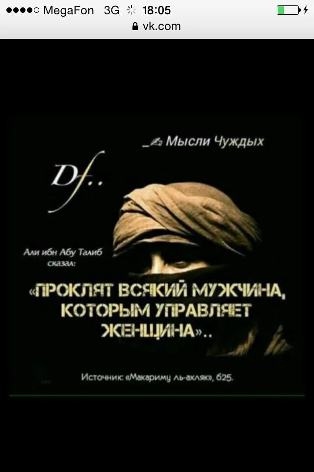 Сподвижника. Джулейбиб сподвижник. Аль бара ибн малик. Али ибн абу талиб четвёртый праведный халиф. Джафар ибн абдаллах.