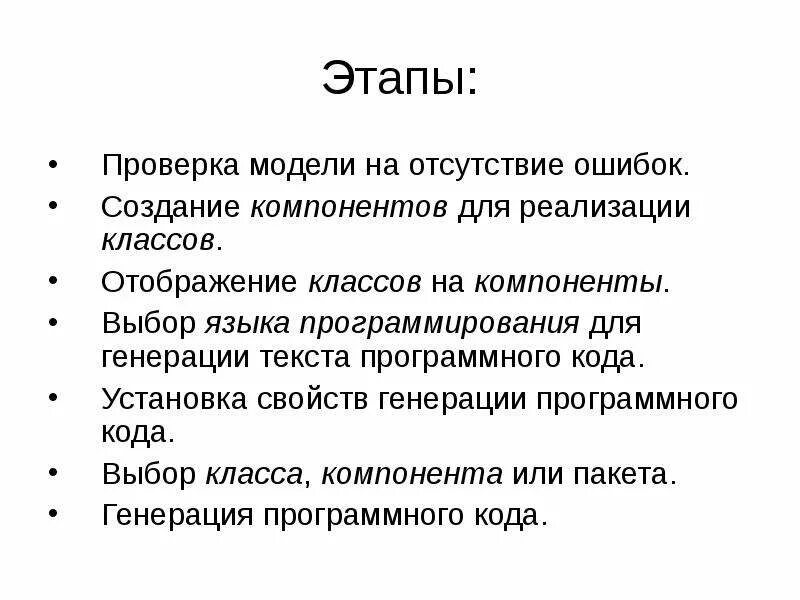 Построение следственных версий. Этапы проверки версий. Построение и проверка версий в криминалистике. Этапы аудита схема. Этапы проверки версий.