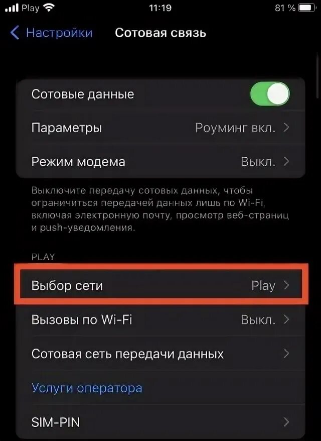 Андроид нет подключения к интернету на телефоне. Андроид нет подключения к интернету на телефоне