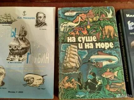 На суше и на море