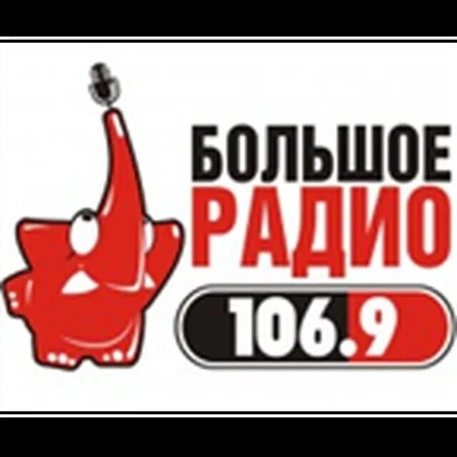 Радио 106.5 мурманск. Радио. Большое радио логотип. Радио Мурманск. Огромное радио.