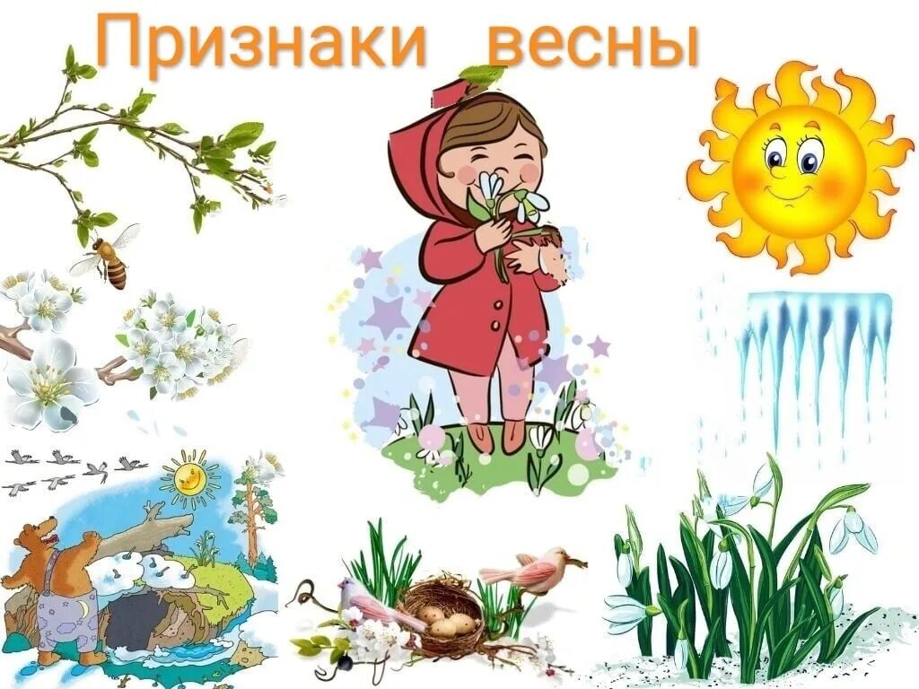Как проводить весну