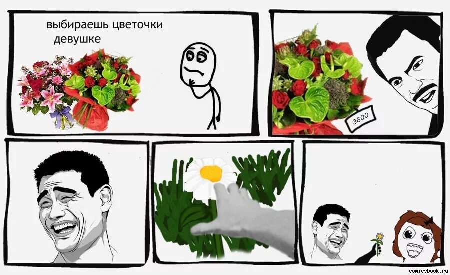Девушка с цветами мем девушки любят когда мужчины дарят цветы , Мем ЦВЕТЫ Рисовач .Ру