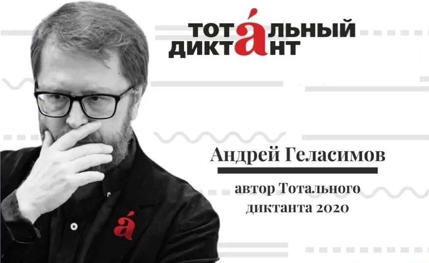 Книги россии 2020. Геласимов а.в. "холод".