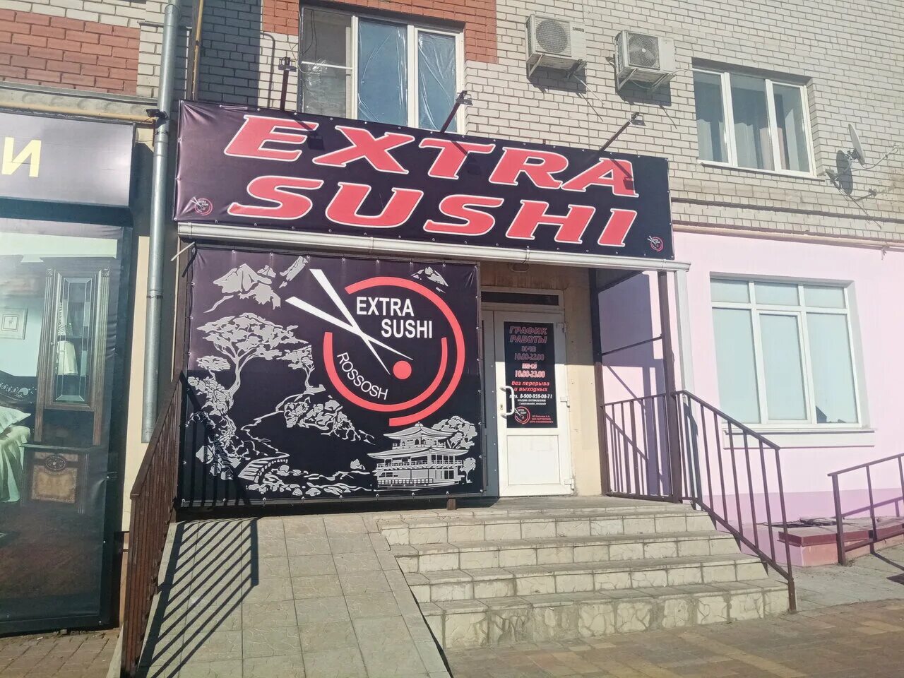 Extra sushl пролетарская ул 169б фото