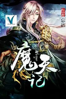 Demon novels
