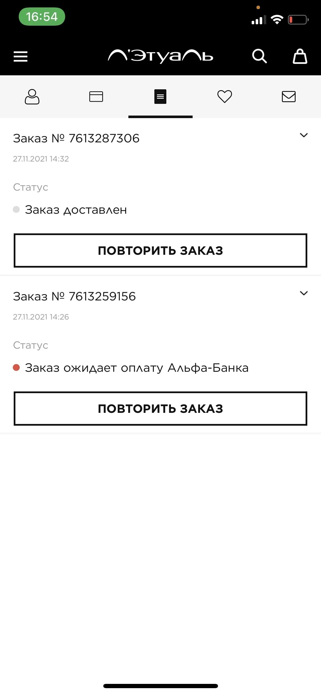 Этапы доставки летуаль. Letoile номер телефона. Отслеживание заказа летуаль. Этапы заказа летуаль. Может ли забрать заказ летуаль другой человек.