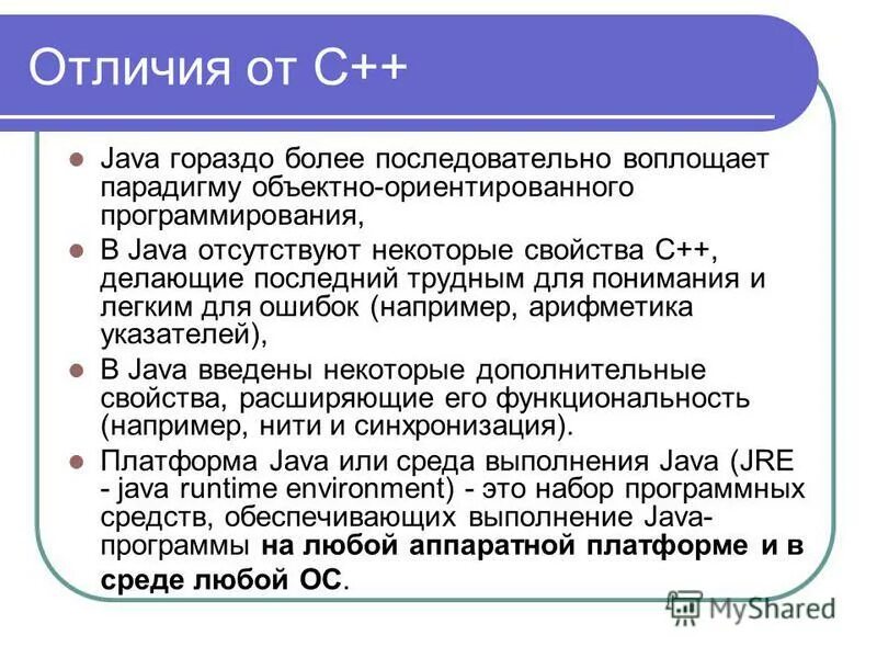 Основные отличия c от c. Отличия c# от c++. C. Основные отличия c от c. Отличие c от c++.