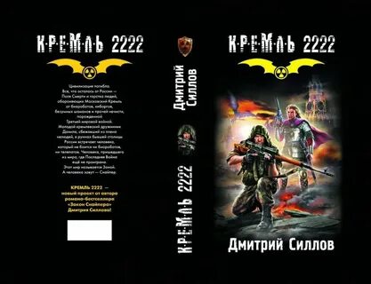 2222 книга