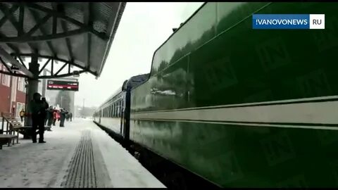 Поезд на иваново сегодня