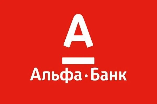 Альфа-клик интернет-банк. Альфа банк интернет магазин. Определитель номера альфа банк. Альфа банк клик. Альфа карта.