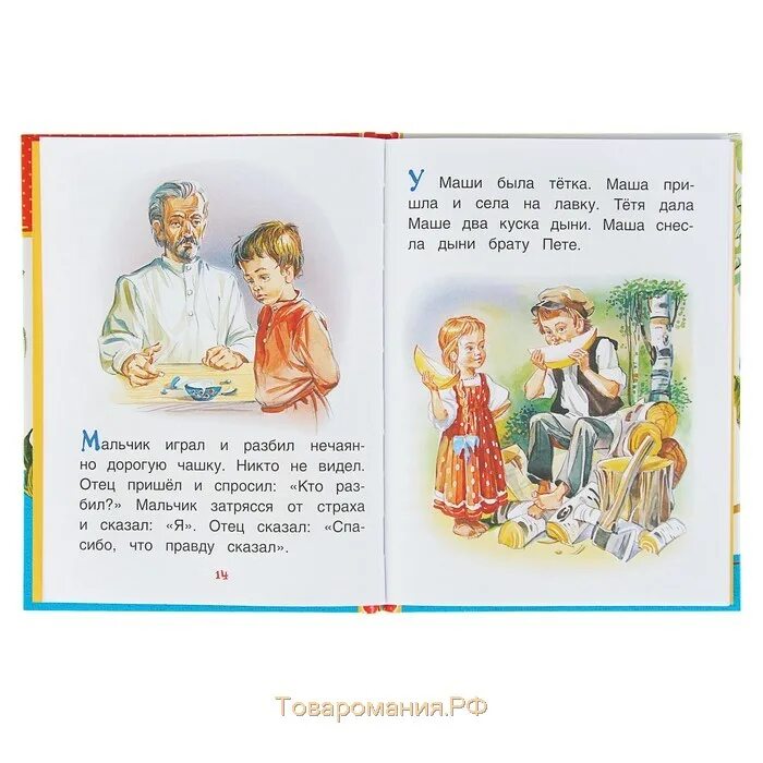 Толстой читать. Лев николаевич толстой рассказы из азбуки. л н толстой рассказы азбука. рассказы из азбуки льва николаевича толстого. книга с крупными буквами «рассказы из азбуки». толстой л. н. росмэн.