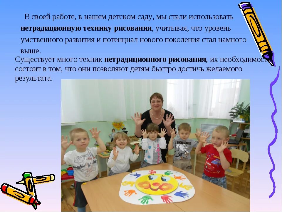 Самообразование изобразительная деятельность