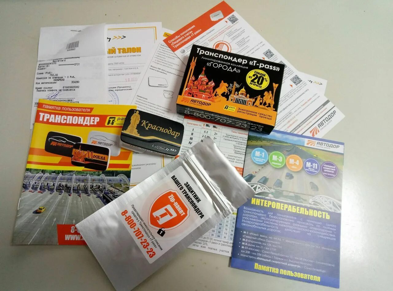 Won t pass. Комплект автодор t pass. автодор транспондер брошюра. памятка пользователя транспондера t-pass. активация транспондера t-pass автодор.