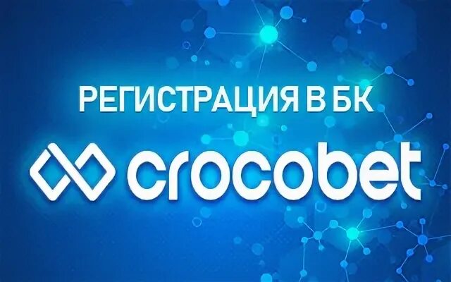 Crocobet