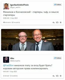 Михалков ели