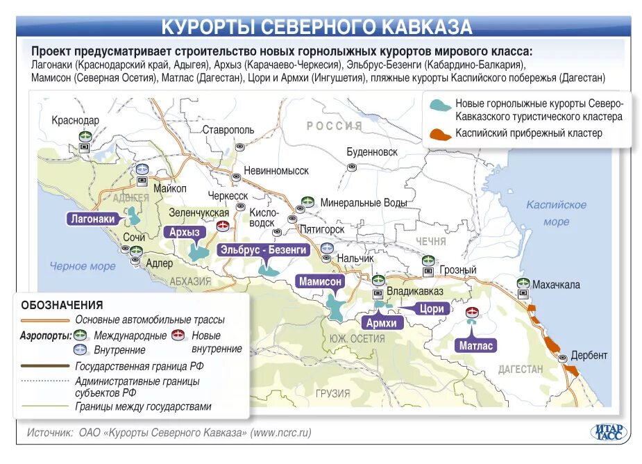 Список санаториев краснодарского края. Важнейшие курортные центры Северного Кавказа. Минеральные источники Северного Кавказа на карте. Курорты Северного Кавказа на карте. Термальные источники Краснодарского края карта карта.