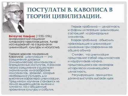 Теория цивилизации экономическая теория