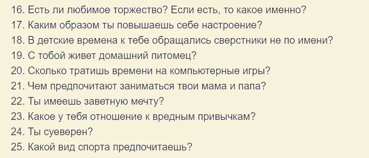 На какие темы поговорить с подругой. Темы для разговора с парнем. О чем поговорить с парнем. О чём можно погаварить. О чём можно поговорить с парнем.