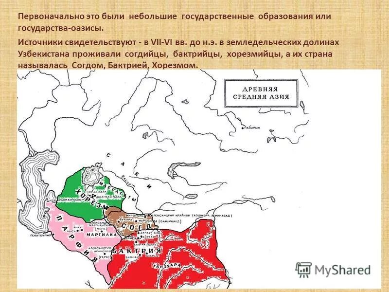 Хорезм википедия. Государство древнего Хорезма. Древний Хорезм территория на карте. Исторические территории Хорезма. Средняя Азия в раннем средневековье.