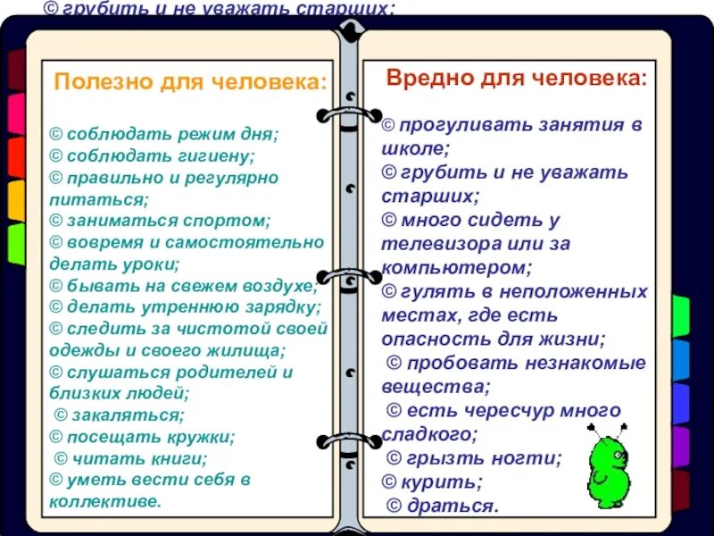 Значение слова прогуливать из предложения 11