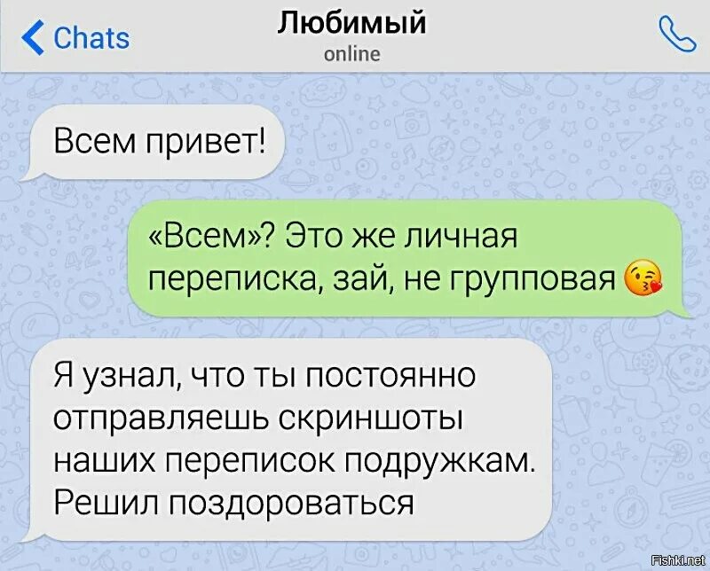 Фото переписки. Смешные переписки. Прикольные скрины переписок. Ржачная переписка. Смешные приколы по переписке.