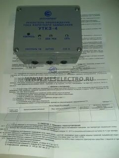 Уткз 4