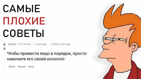 Самая советы