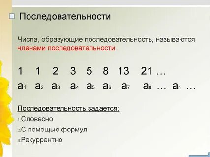 0 5 4 9 8 последовательность