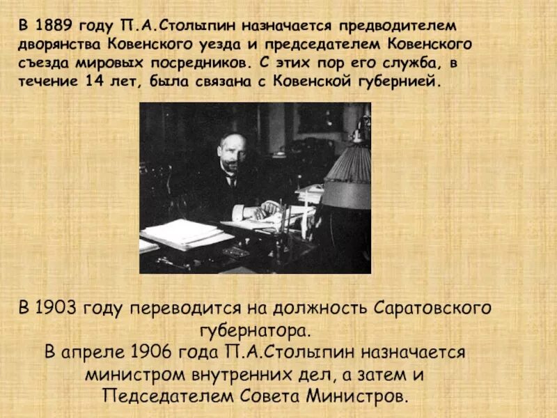 Россия 1889 год. 1903 Год в истории России. 1889 Год в истории России. 1903 Год события. 1903 Год в истории России события.